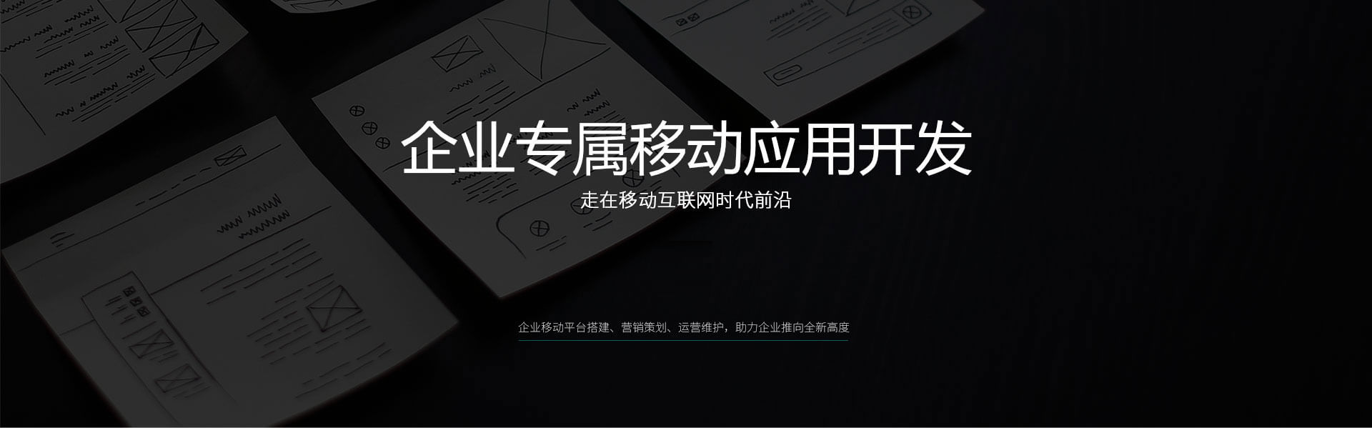 移动端开发