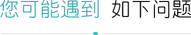 网站解决方案