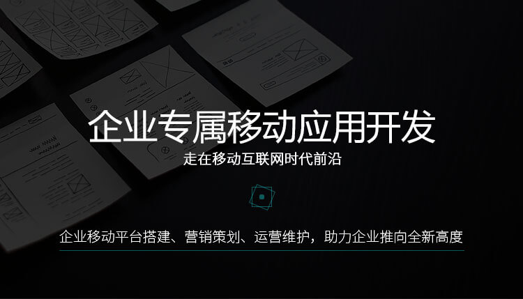 移动端开发