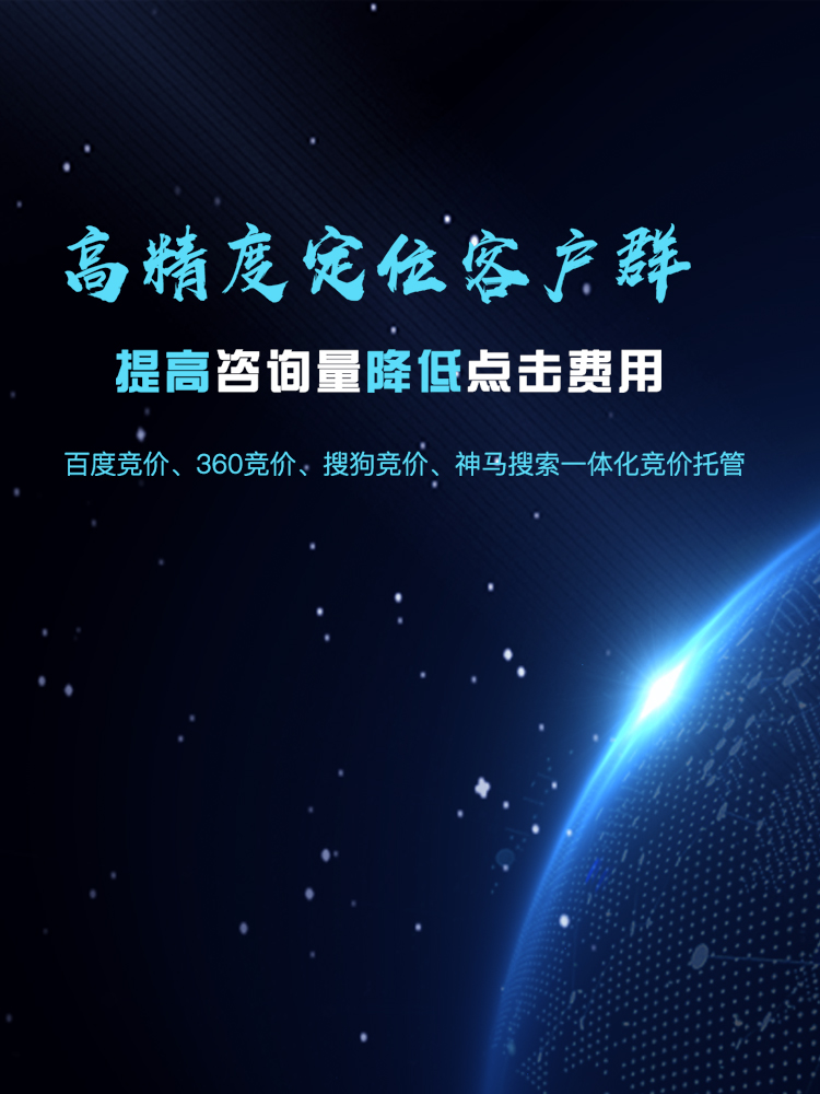北京SEM托管