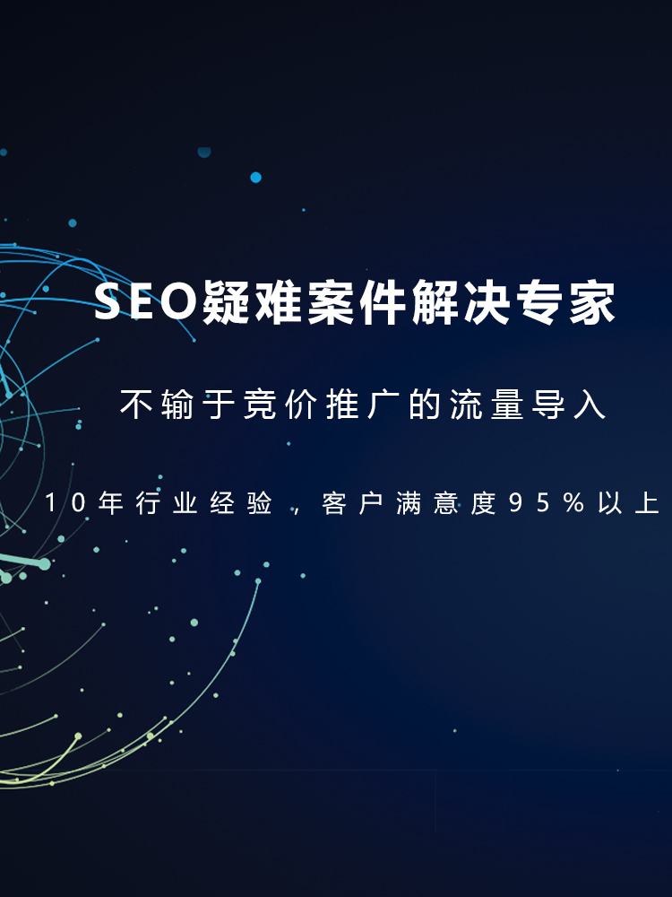 北京SEO优化