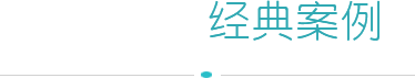 微信开发案例