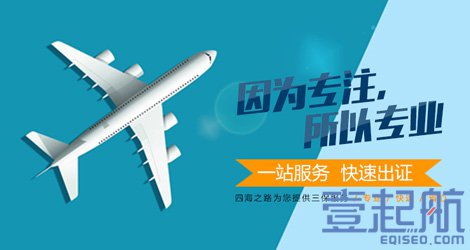 市四海之路商务服务有限公司